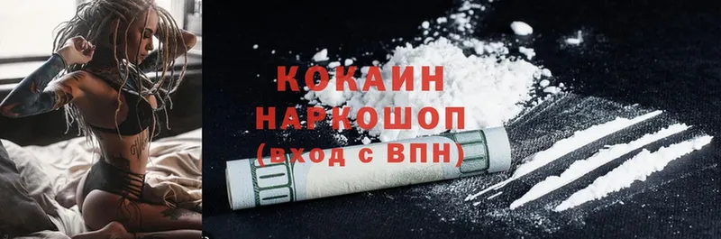 Cocaine 98%  Калач 